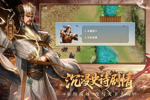 三国戏英杰传截图1