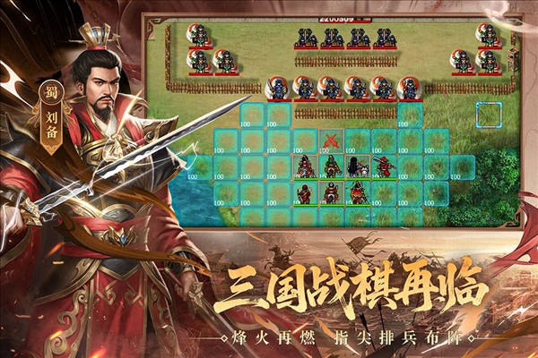 三国戏英杰传截图3