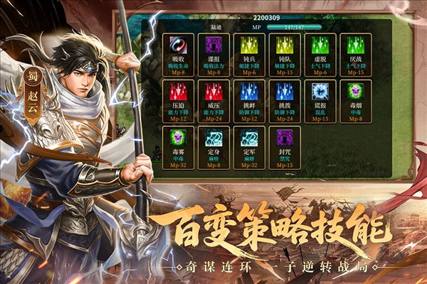 三国戏英杰传截图2
