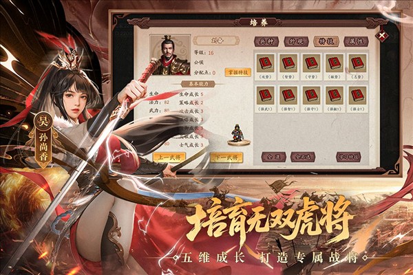 三国戏英杰传截图4