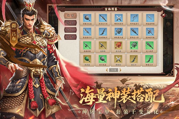 三国戏英杰传截图5