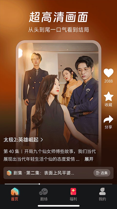 七柚剧场app截图4