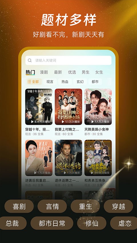 七柚剧场app截图1