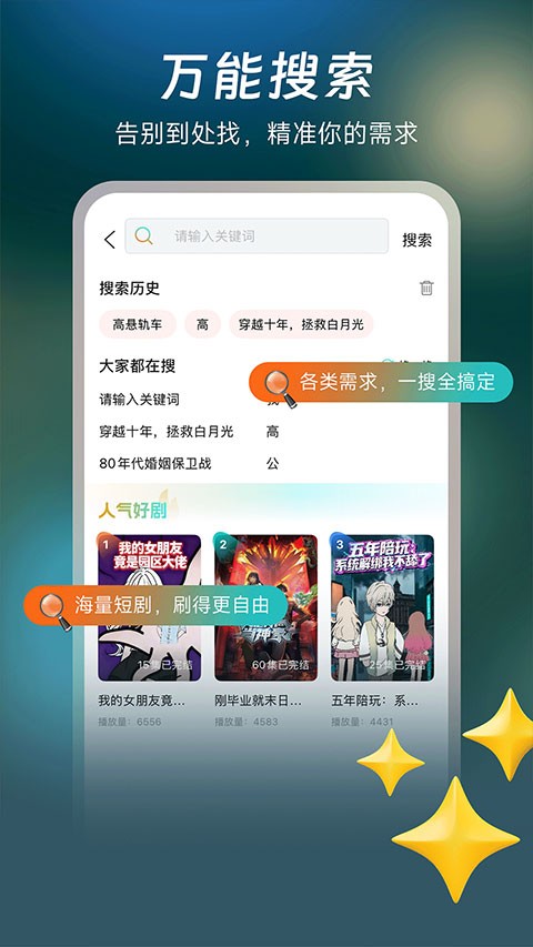七柚剧场app截图3