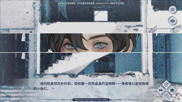 孤星之潮截图1