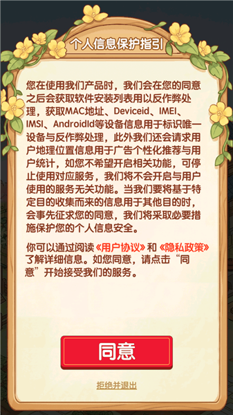 富贵长安村截图1