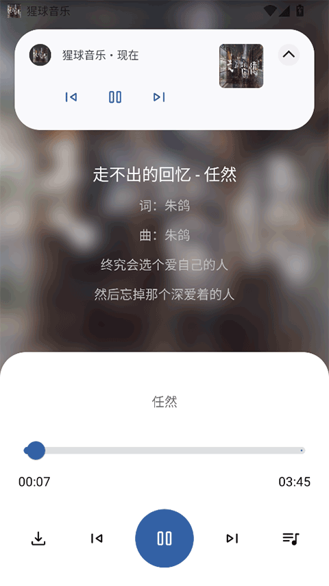 猩球音乐app截图3