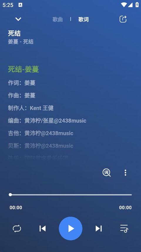柠檬音乐app截图2