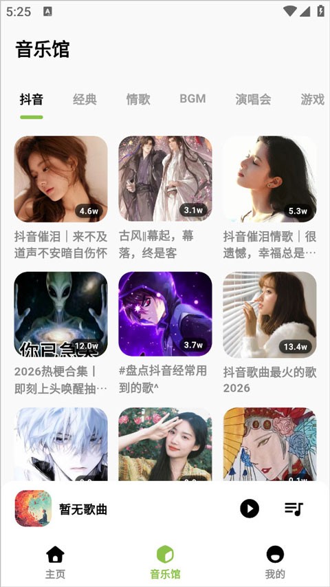 柠檬音乐app截图1