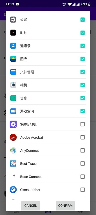 开屏跳过app截图5