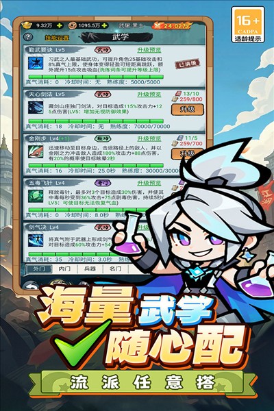 终极英雄变身截图5