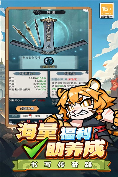 终极英雄变身截图4