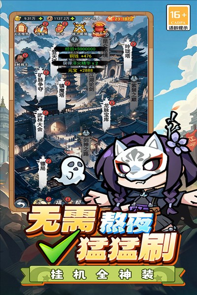 终极英雄变身截图3