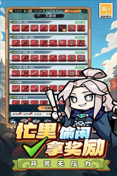 终极英雄变身截图1