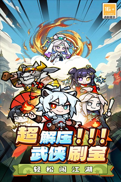 终极英雄变身截图2