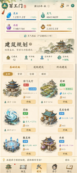 云水有归处截图2