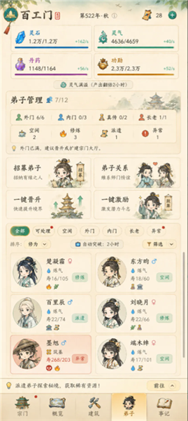 云水有归处截图3
