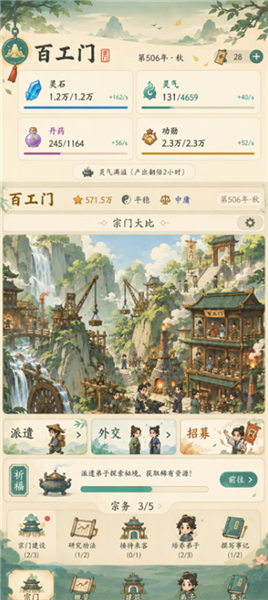 云水有归处截图1