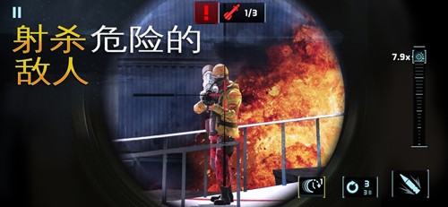 炽热狙击截图4