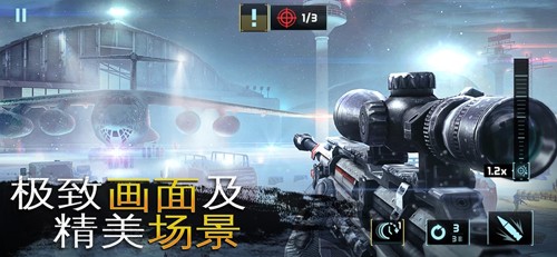 炽热狙击截图5