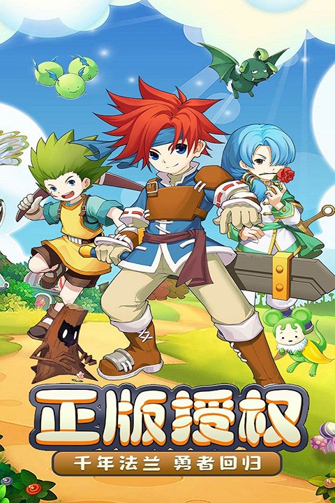 魔力宝贝:启程截图1