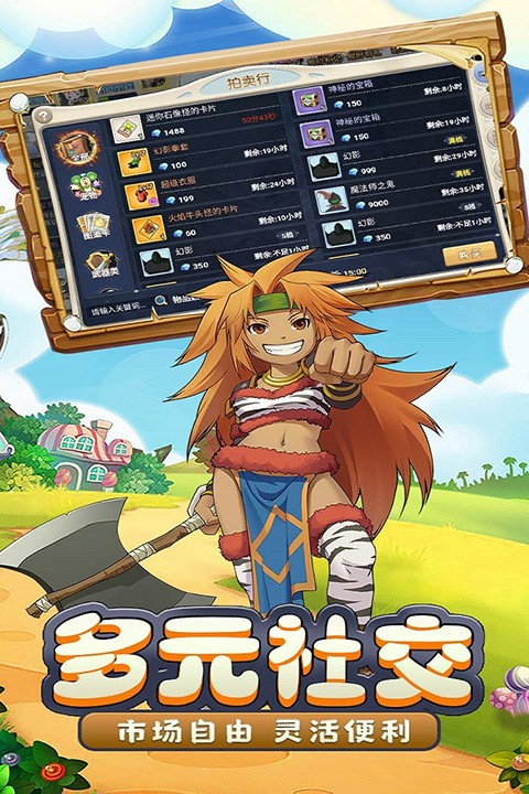 魔力宝贝:启程截图2