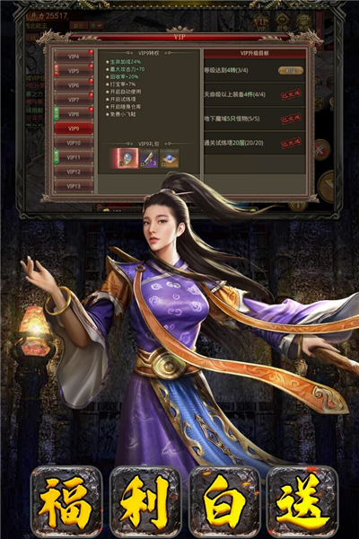 破晓九天截图1