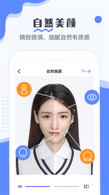 最美电子证件照app截图3