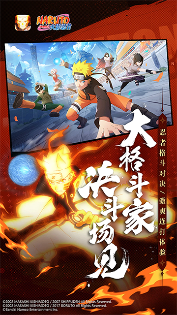 云火影忍者截图4