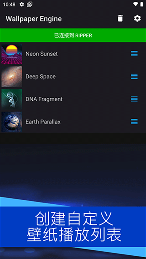 wallpaper engine截图2