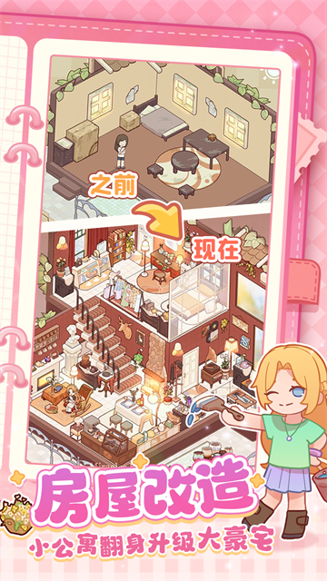 我的休闲时光无限蜗壳币版1