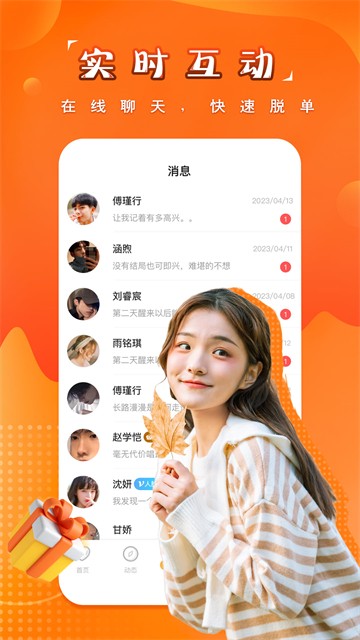 糖果空间截图4