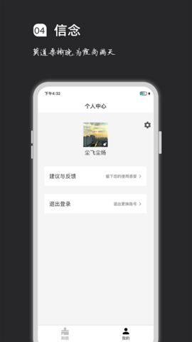 疯狂刷题APP1