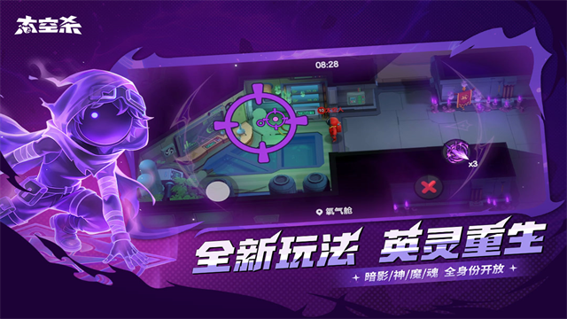 嘿嘿太空杀截图5