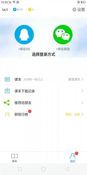 小飞机英语APP截图2