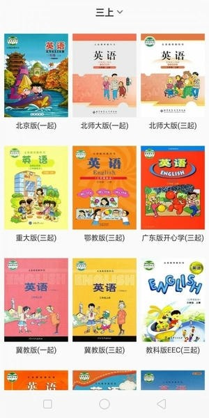 小飞机英语APP截图1