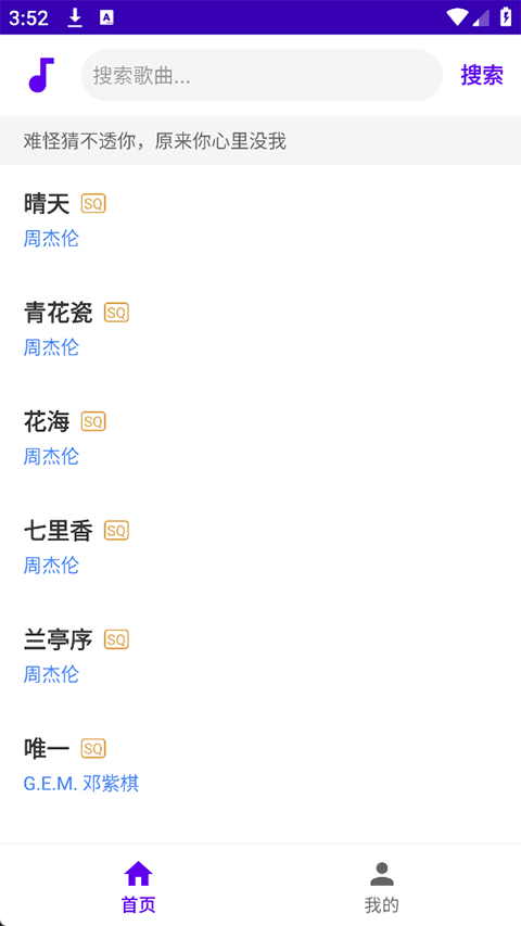 听了么app截图2