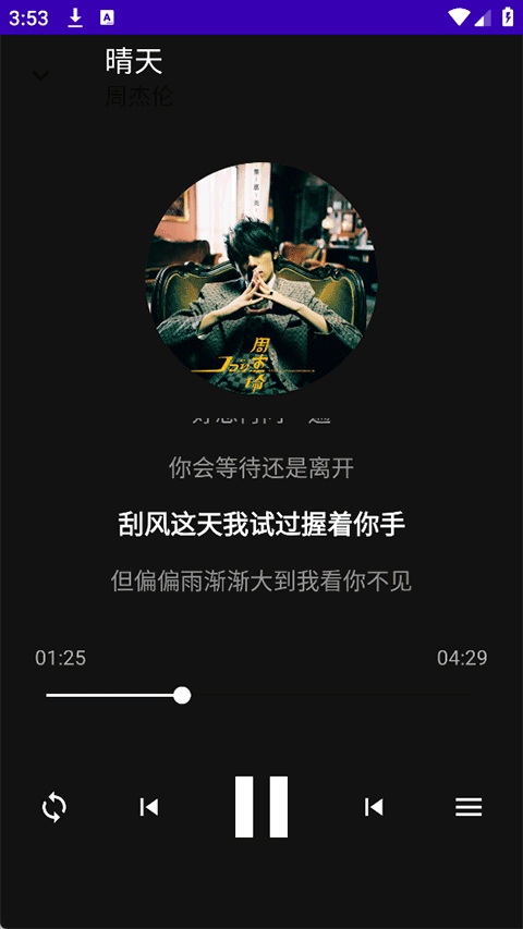 听了么app截图1