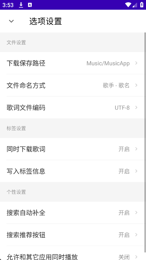 听了么app截图3
