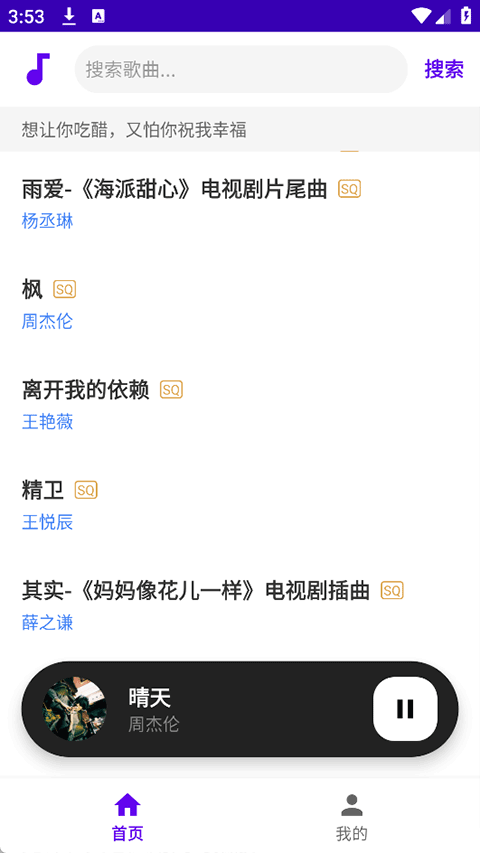听了么app截图5