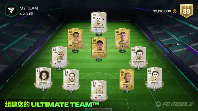 FiFa Mobile截图3