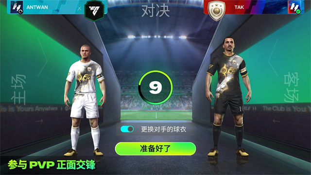 FiFa Mobile截图4