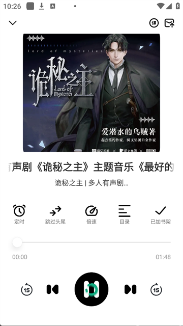 小梨听书app官方版截图3