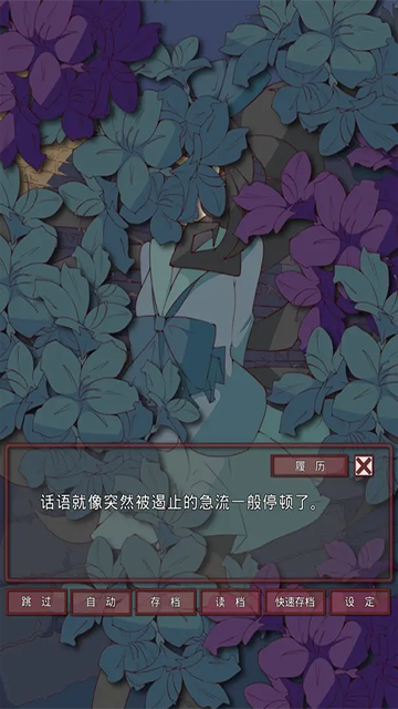 盲目之恋截图1