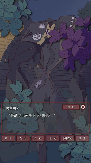 盲目之恋截图5