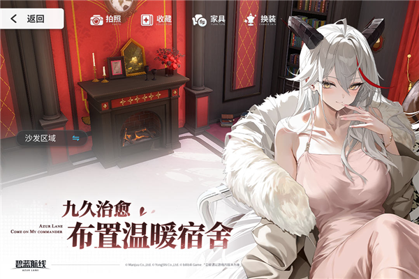 碧蓝航线截图3
