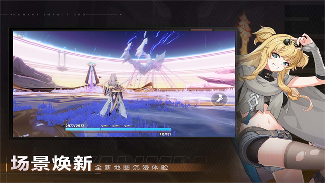 崩坏3截图1