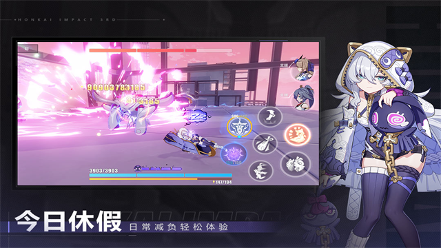 崩坏3截图4