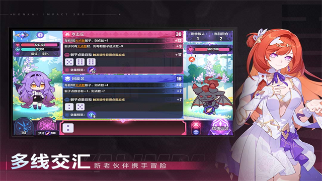 崩坏3截图5