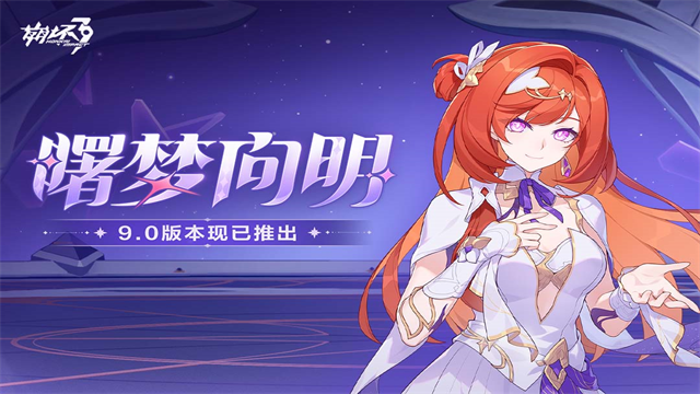 崩坏3截图3